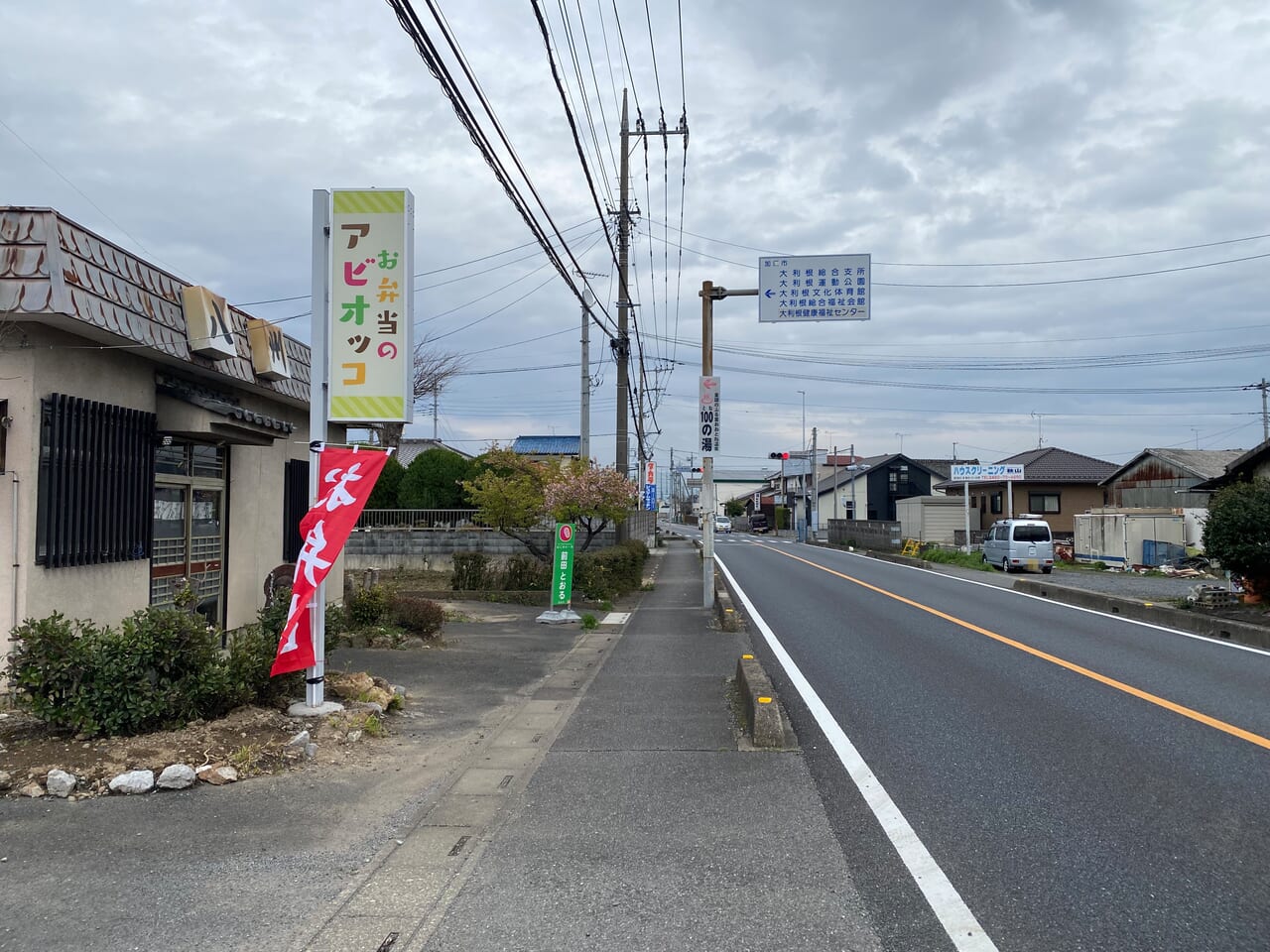 アビオッコ前の北大桑観音通り