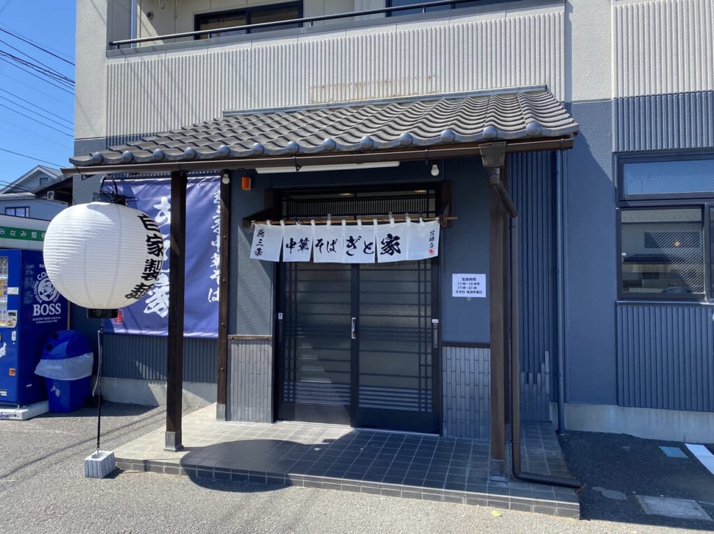 ぎと家花崎店の入口