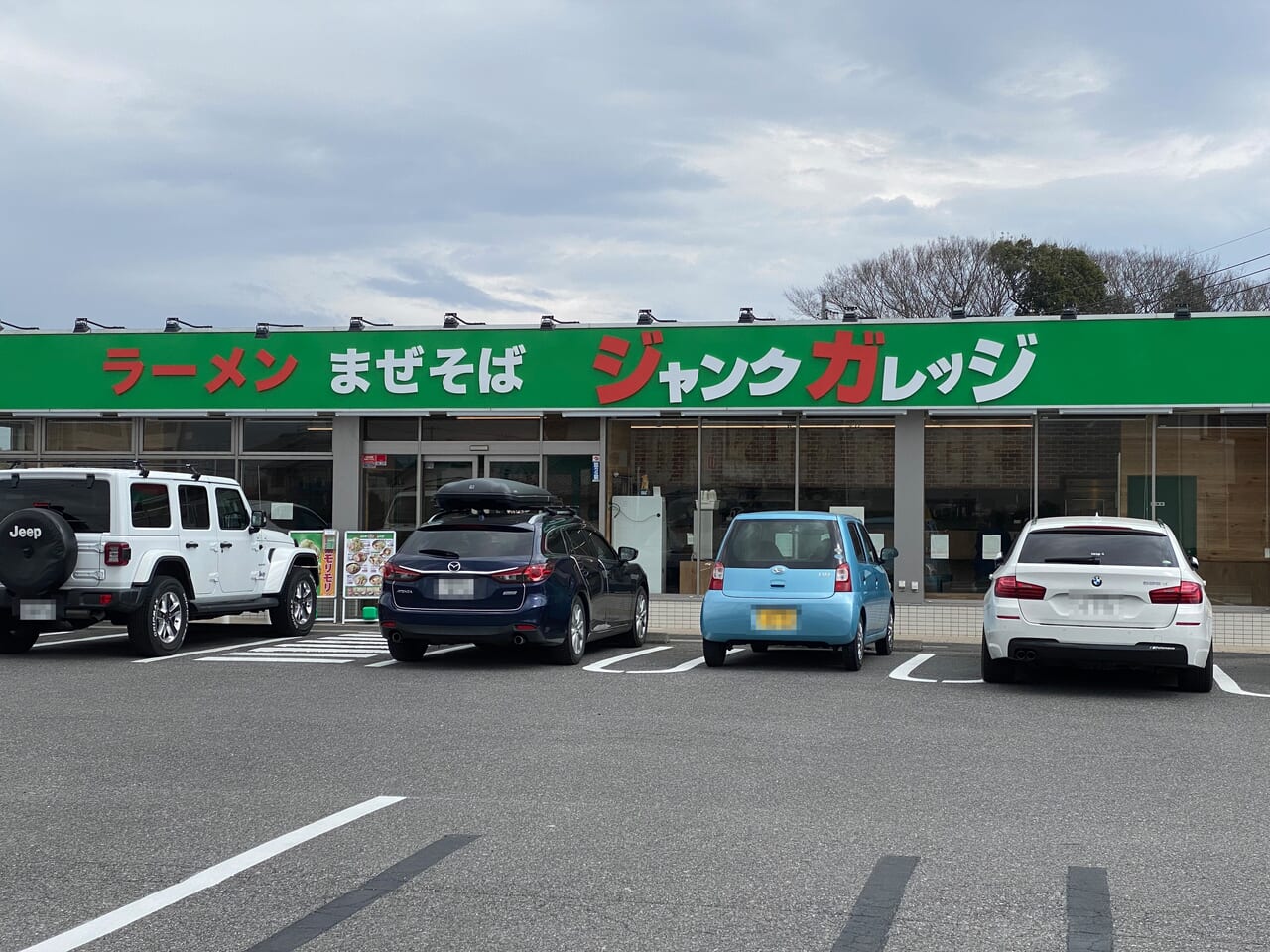 ジャンクガレッジ加須店の店舗正面