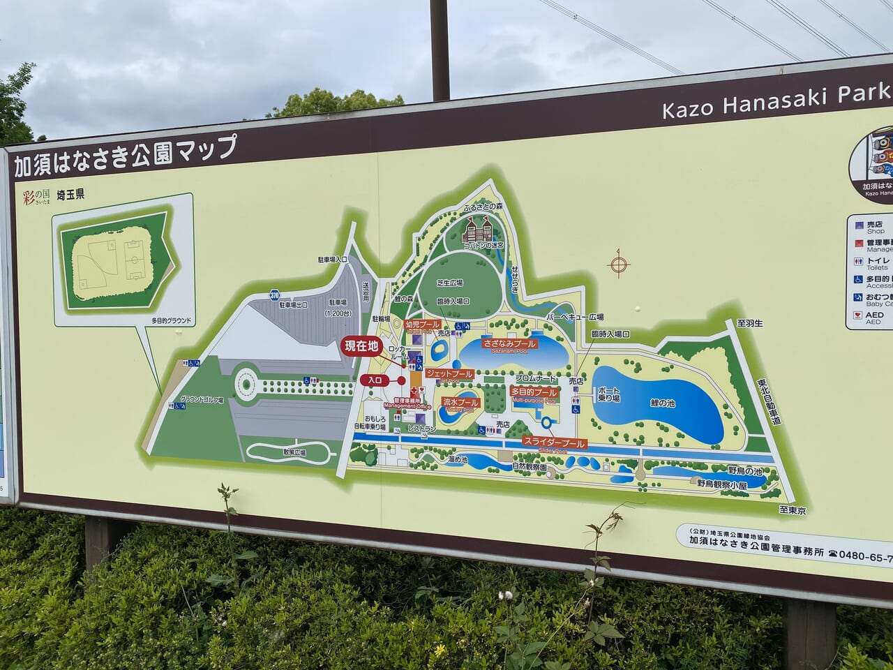 加須はなさき公園の園内マップ