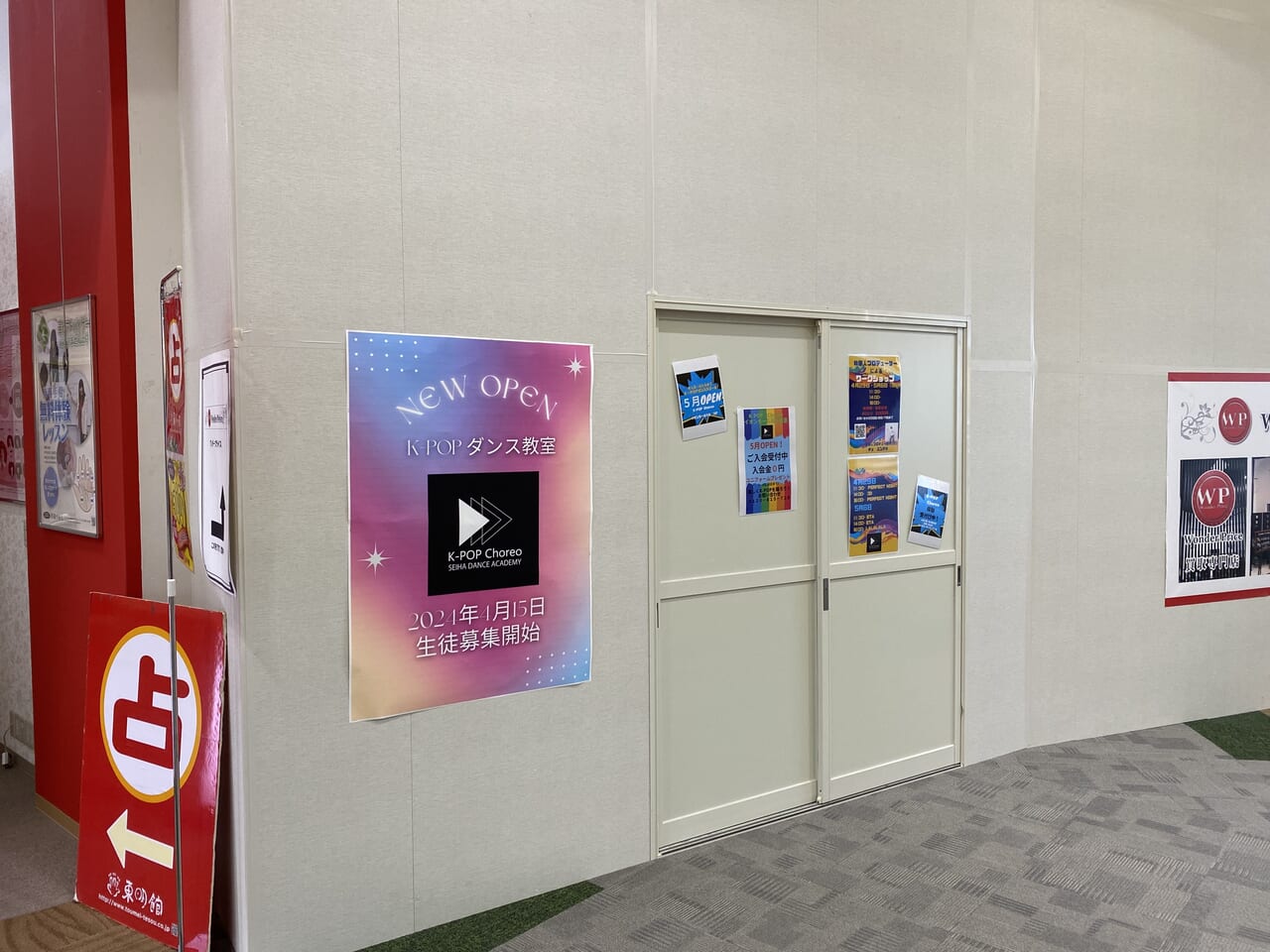 K-POPダンス教室の出店予定区画