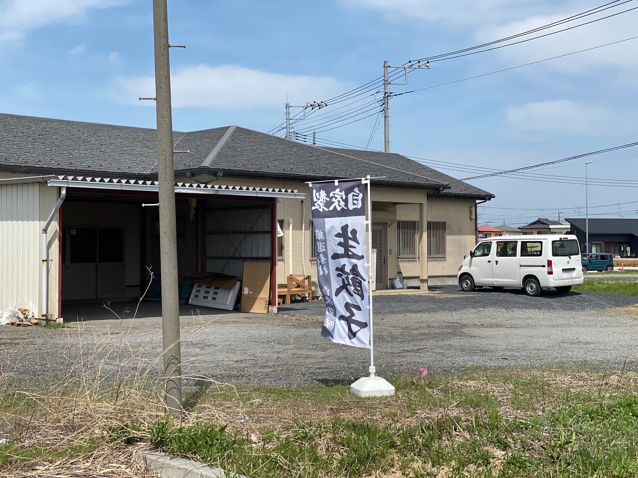 餃子工房おはなの駐車場