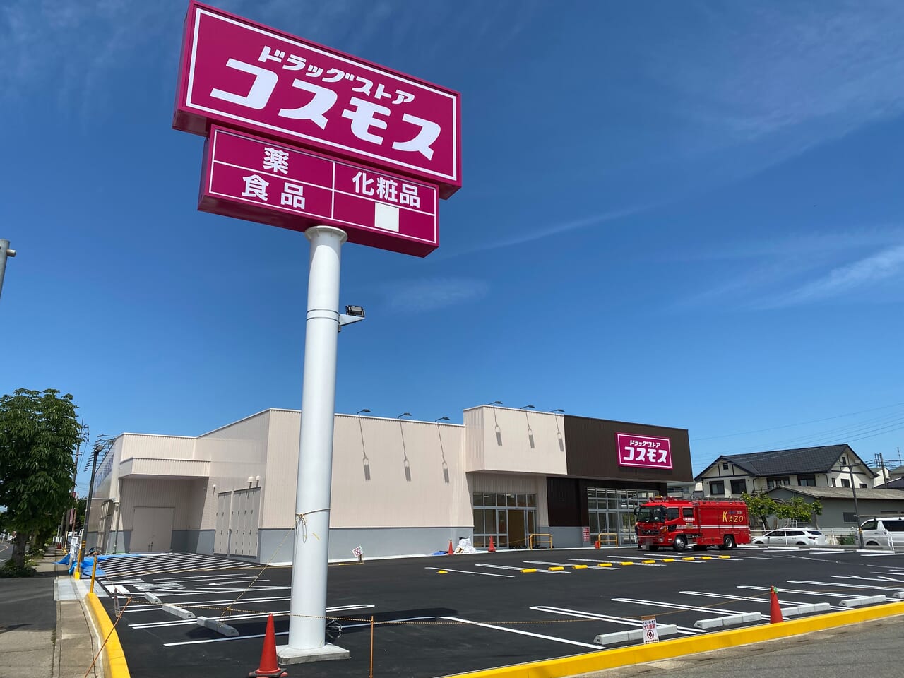 コスモス久下店の全景