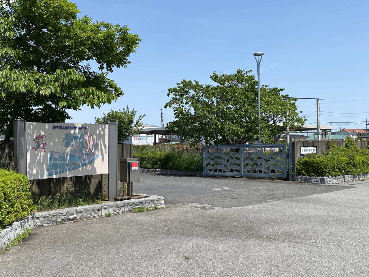 埼玉県養殖漁業協同組合がある埼玉県水産研究所の門