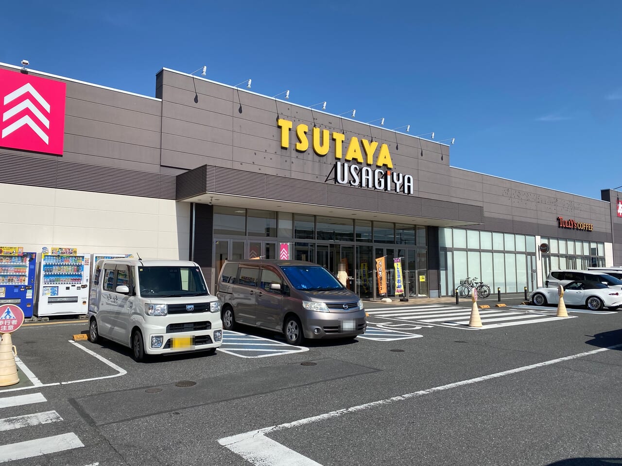 ガシャポンバンダイオフィシャルショップが店内にオープンするうさぎやTSUTAYA大利根店