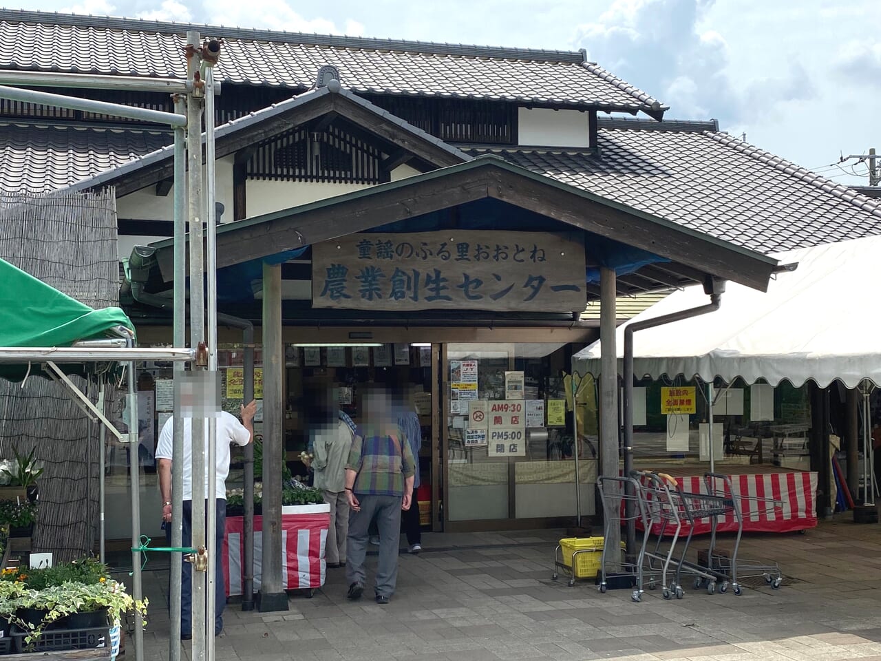 道の駅 童謡のふる里おおとね