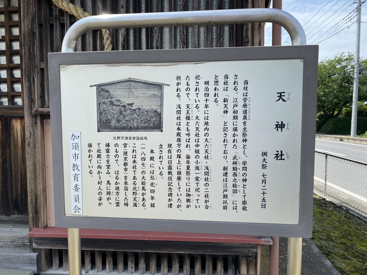 牛重天神社について解説