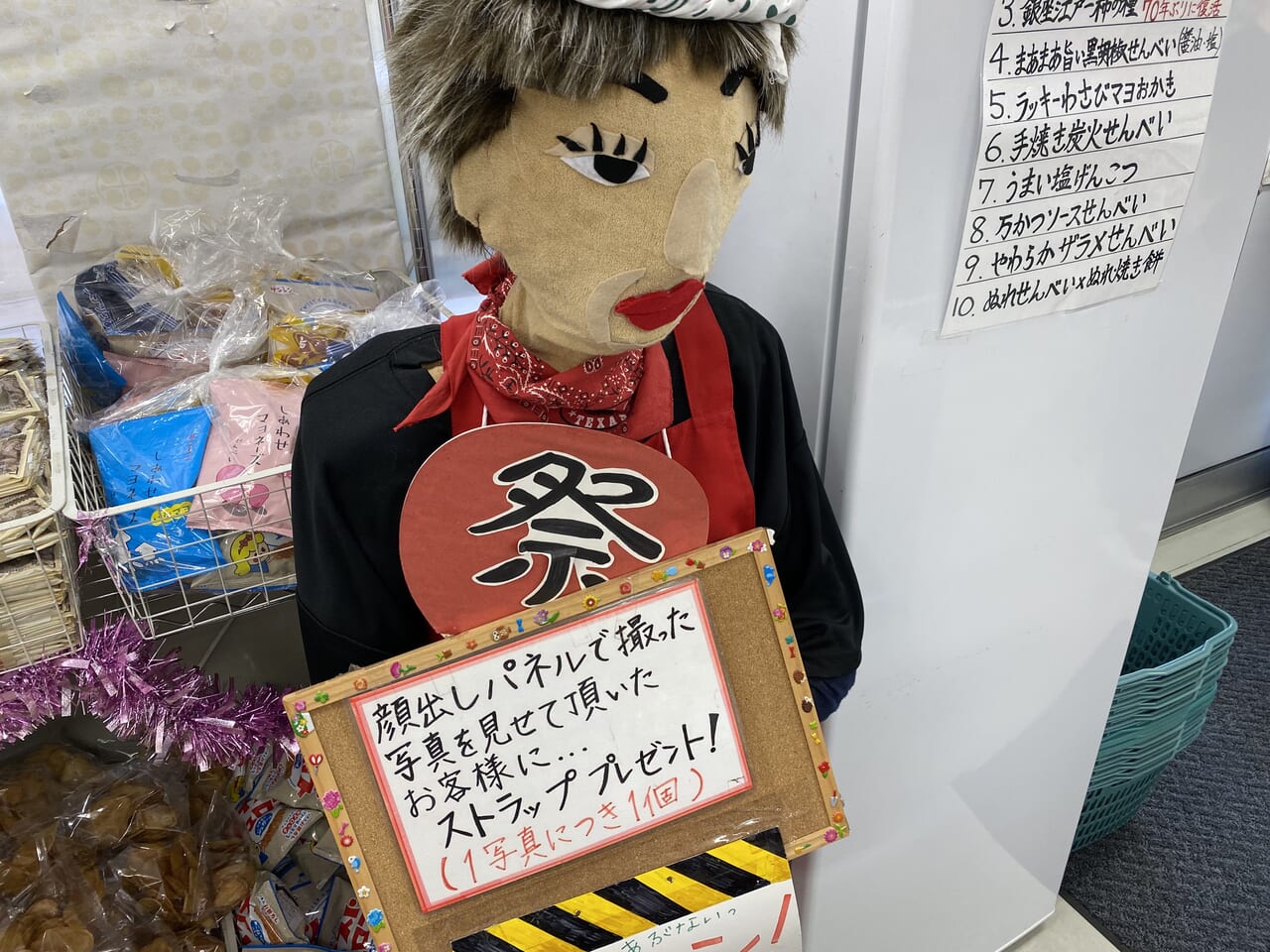 あられちゃん家店内にあった謎の人形