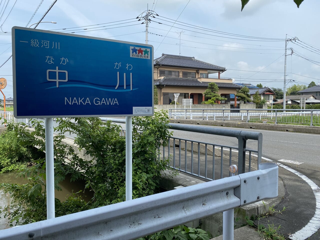 戸川地内の中川