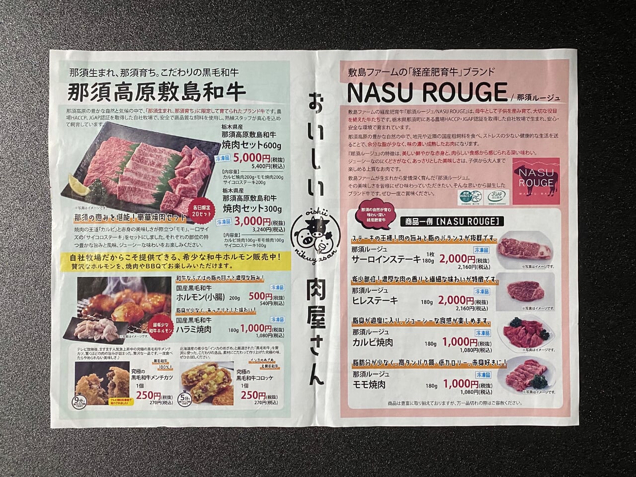 価格表