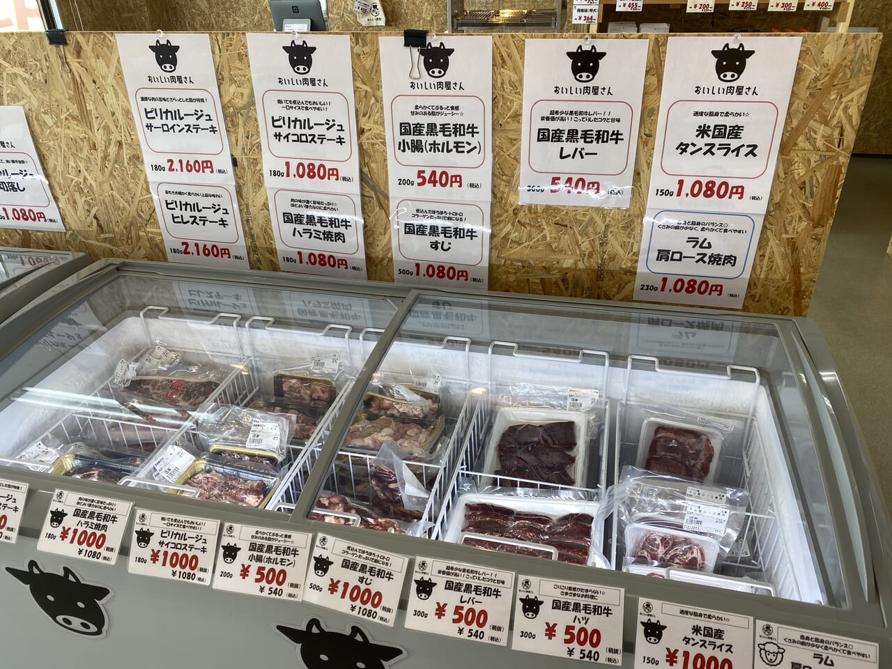 500円商品が並ぶ冷凍ケース