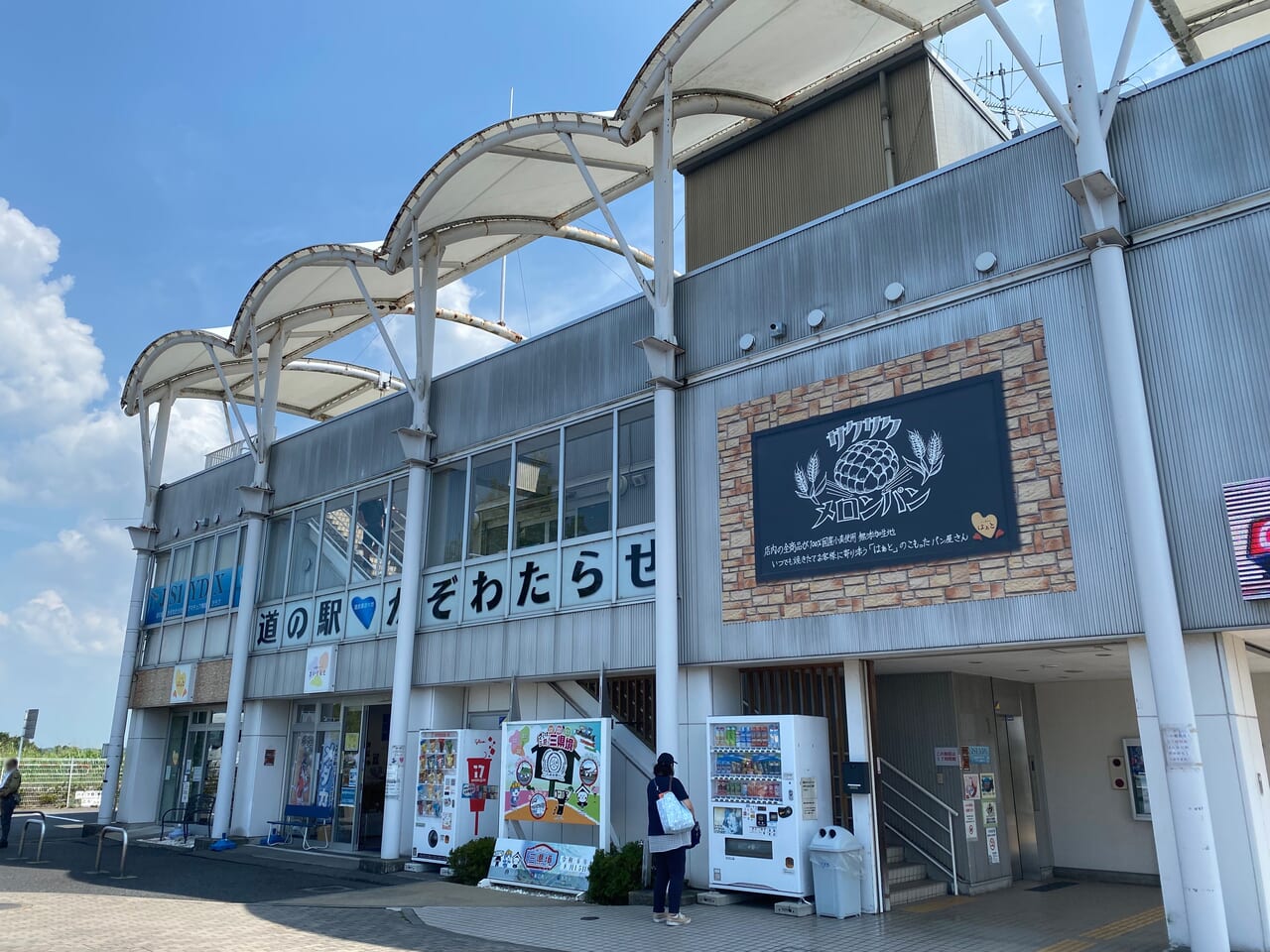 FMわたらせのスタジオがある道の駅かぞわたらせ物産館