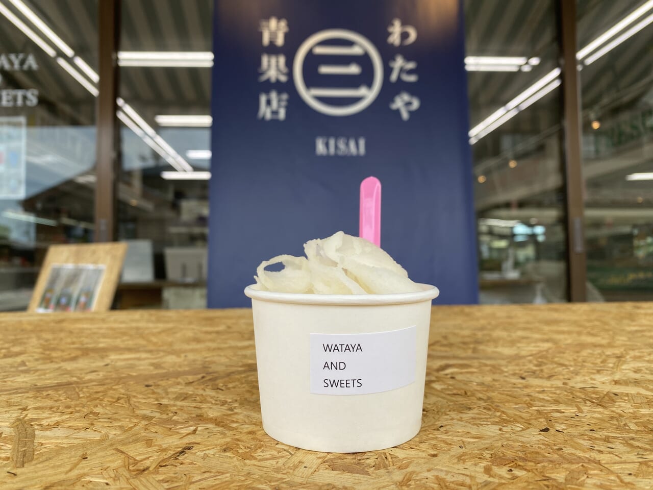 梨の実をそのままかき氷にしたナシ氷