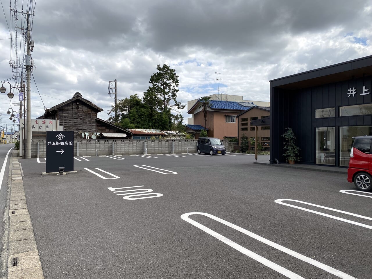 本部が置かれる井上動物病院