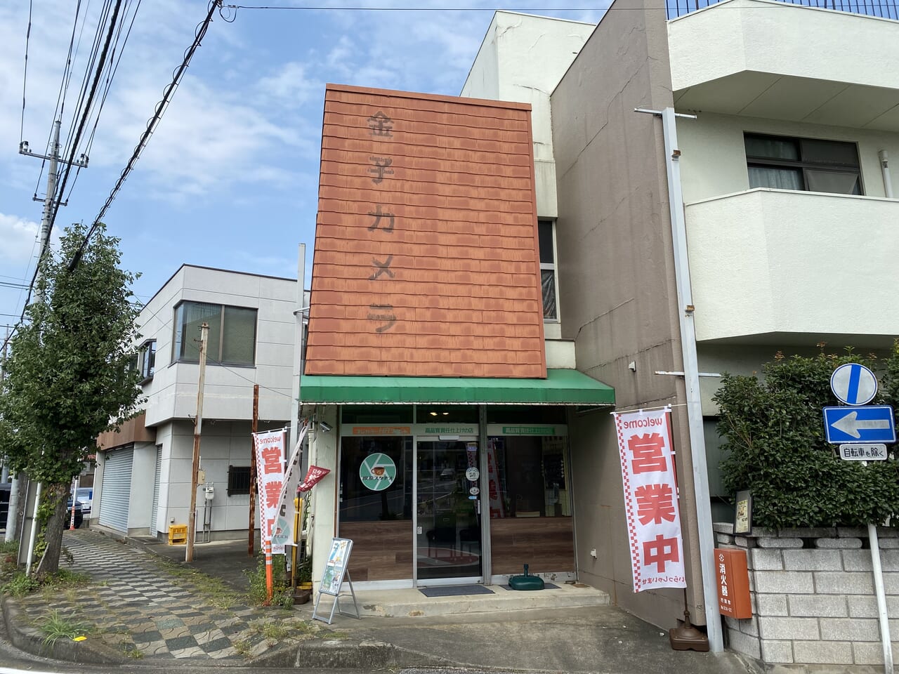 喫茶スタヂオ建物正面