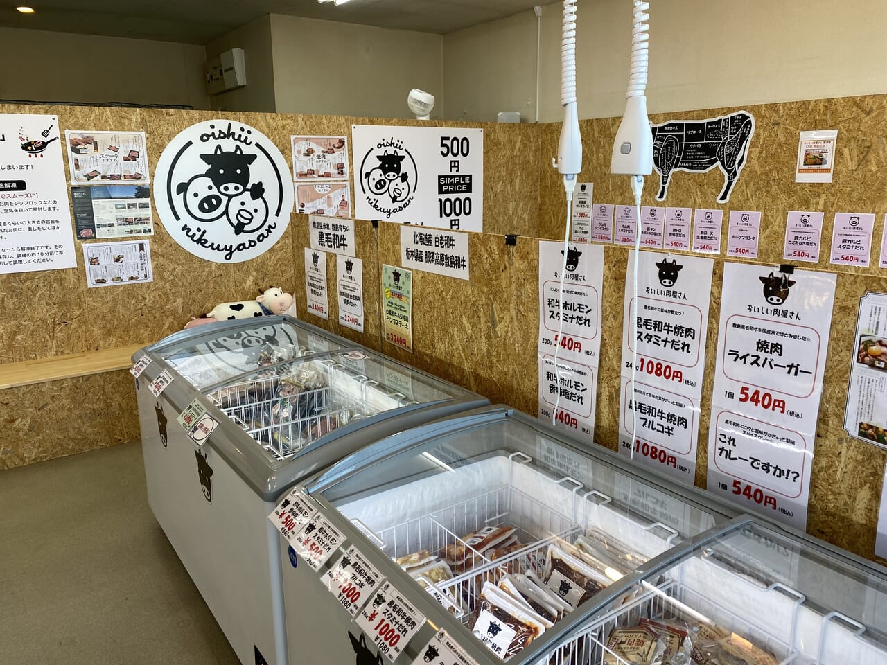 おいしい肉屋さん店内