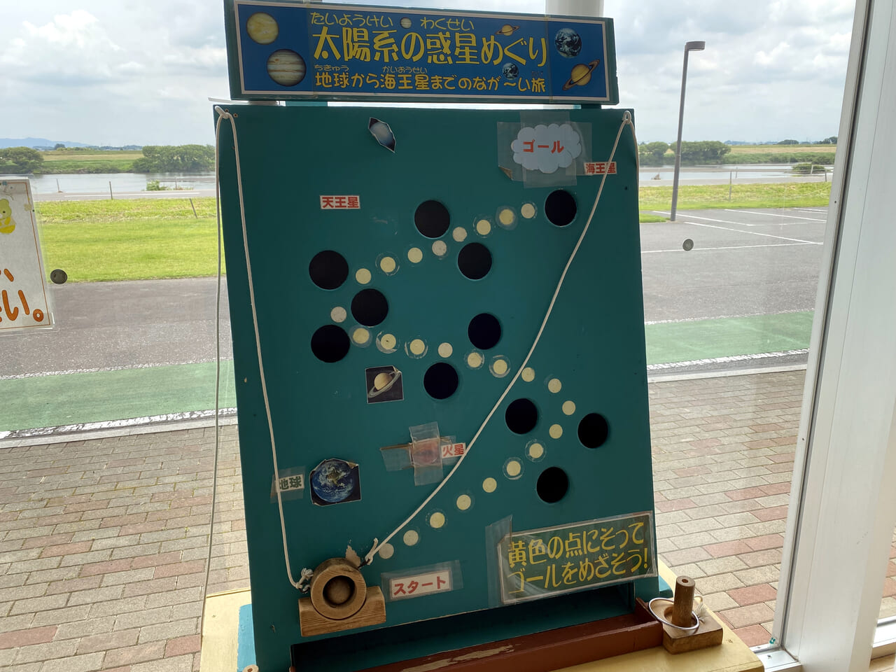 太陽系の惑星巡りゲーム