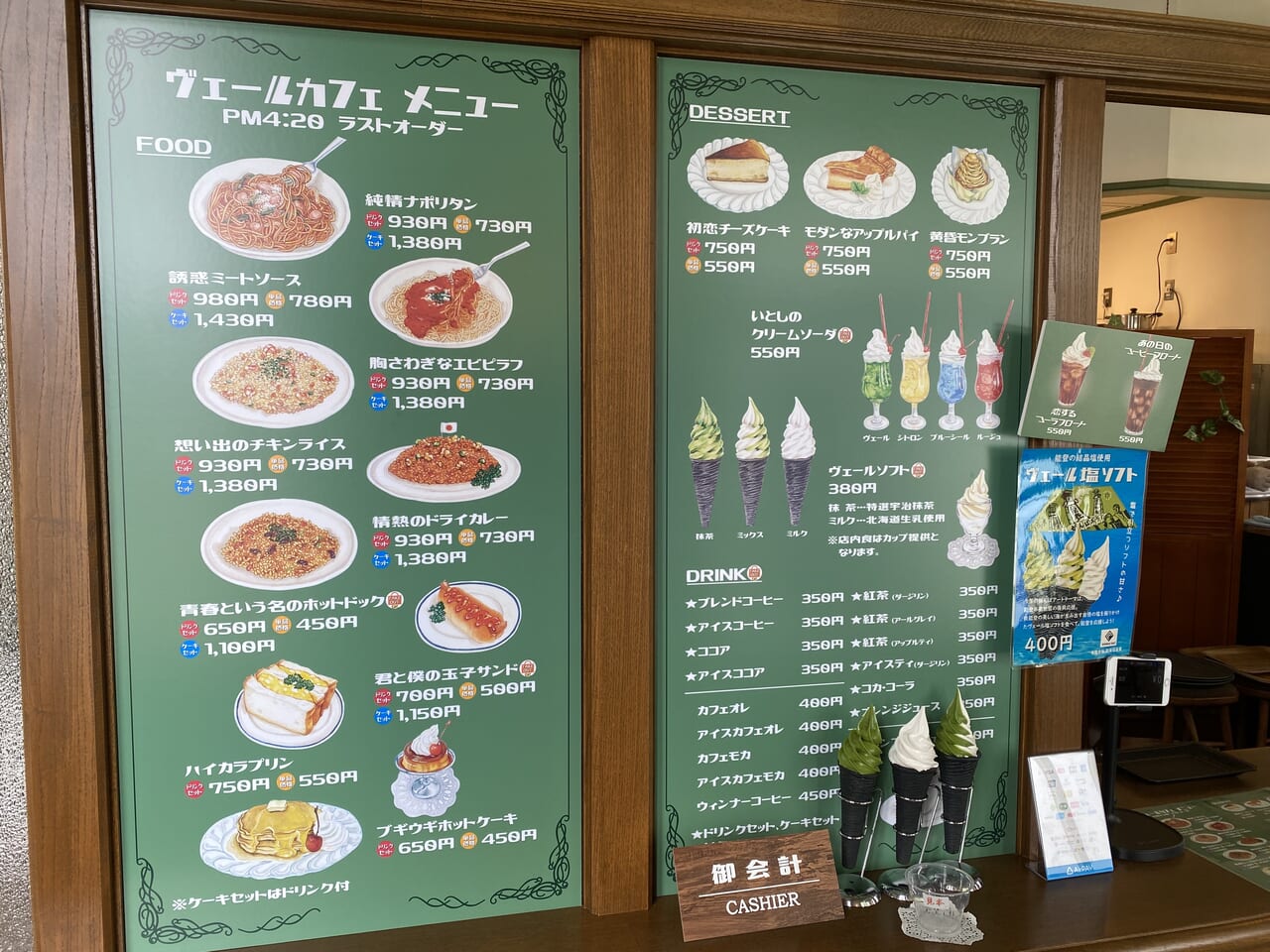 ヴェールカフェのメニュー表