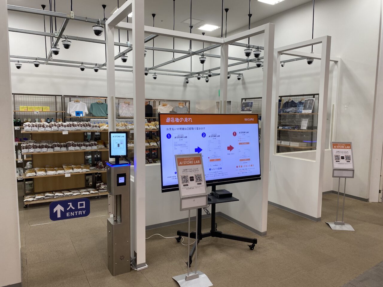 AI STORE LABの入店ゲート