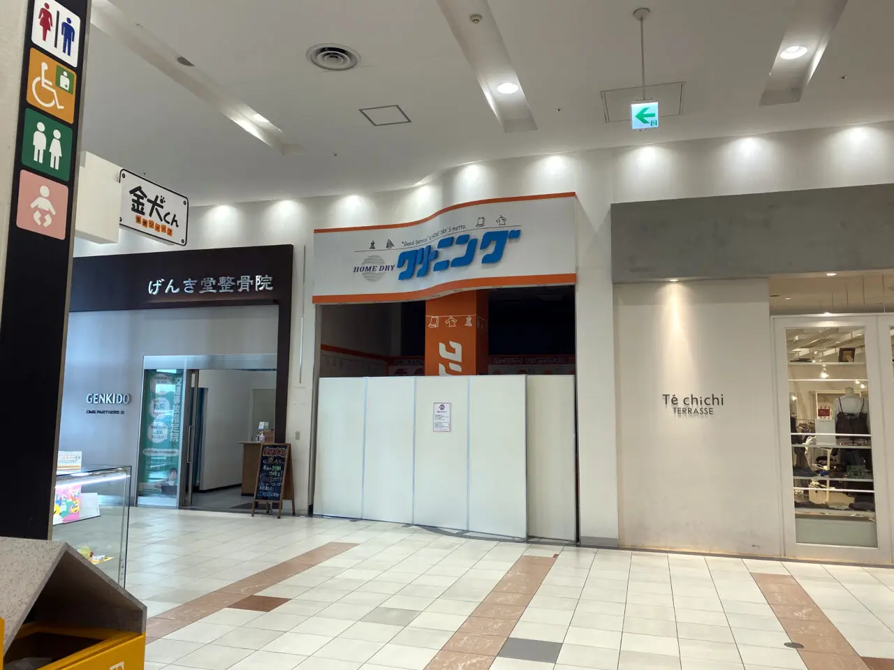 ホームドライイオンモール羽生店