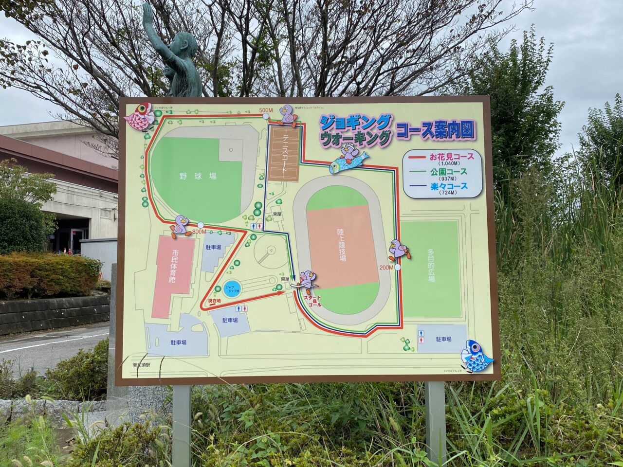 加須市民運動公園の案内図