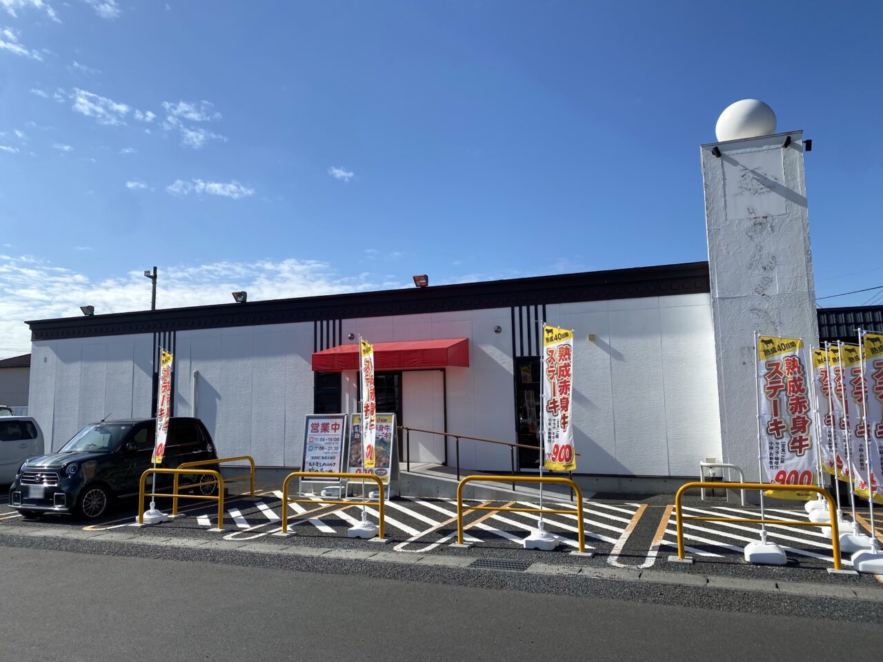 ステーキ＆ハンバーグ前田亭 加須店正面