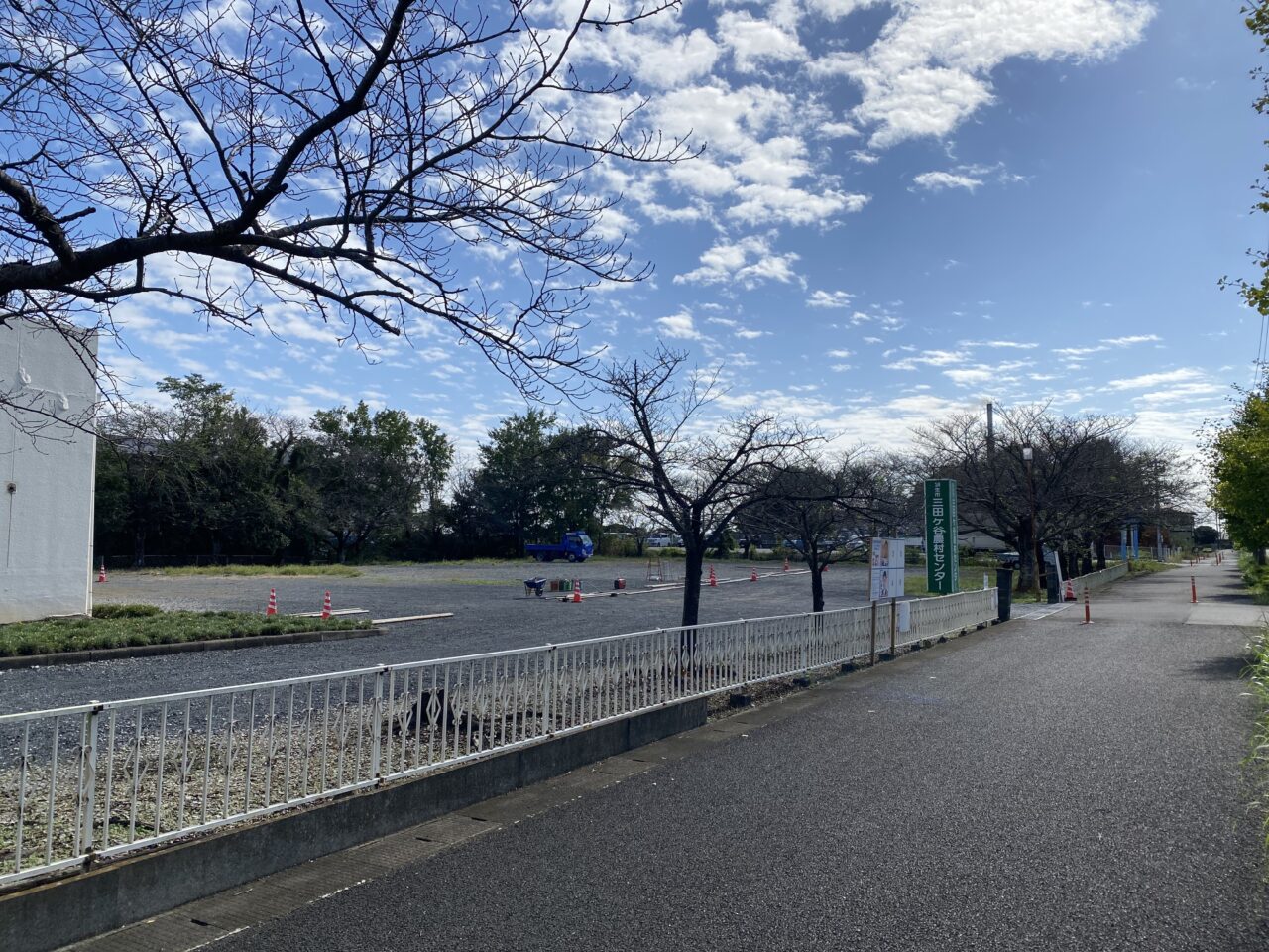 会場となる三田ヶ谷農林センター駐車場