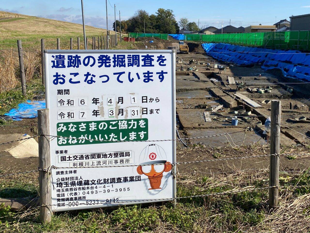 船川遺跡の発掘調査は令和7年3月31日まで