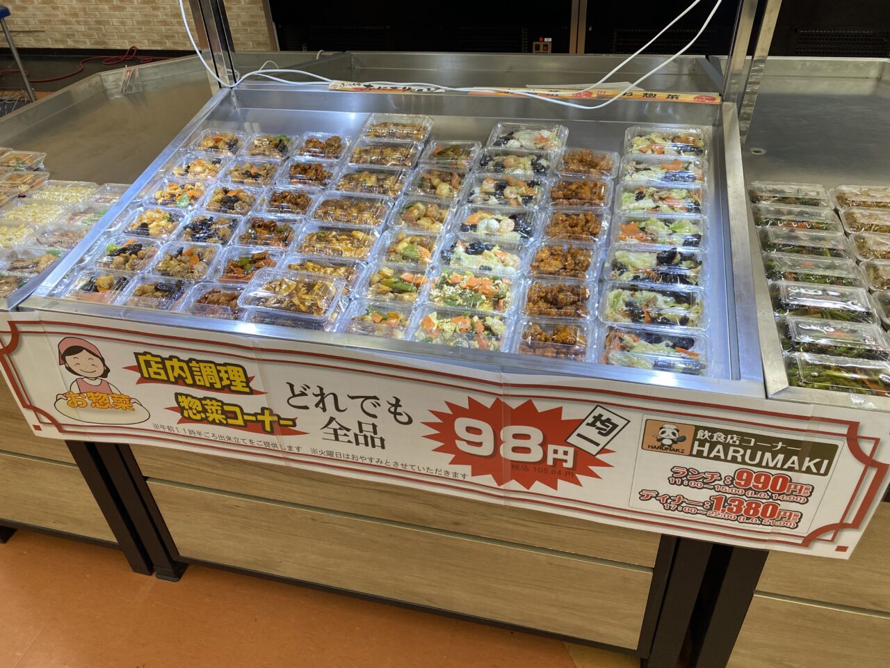 本格中華惣菜がどれでも1つ98円