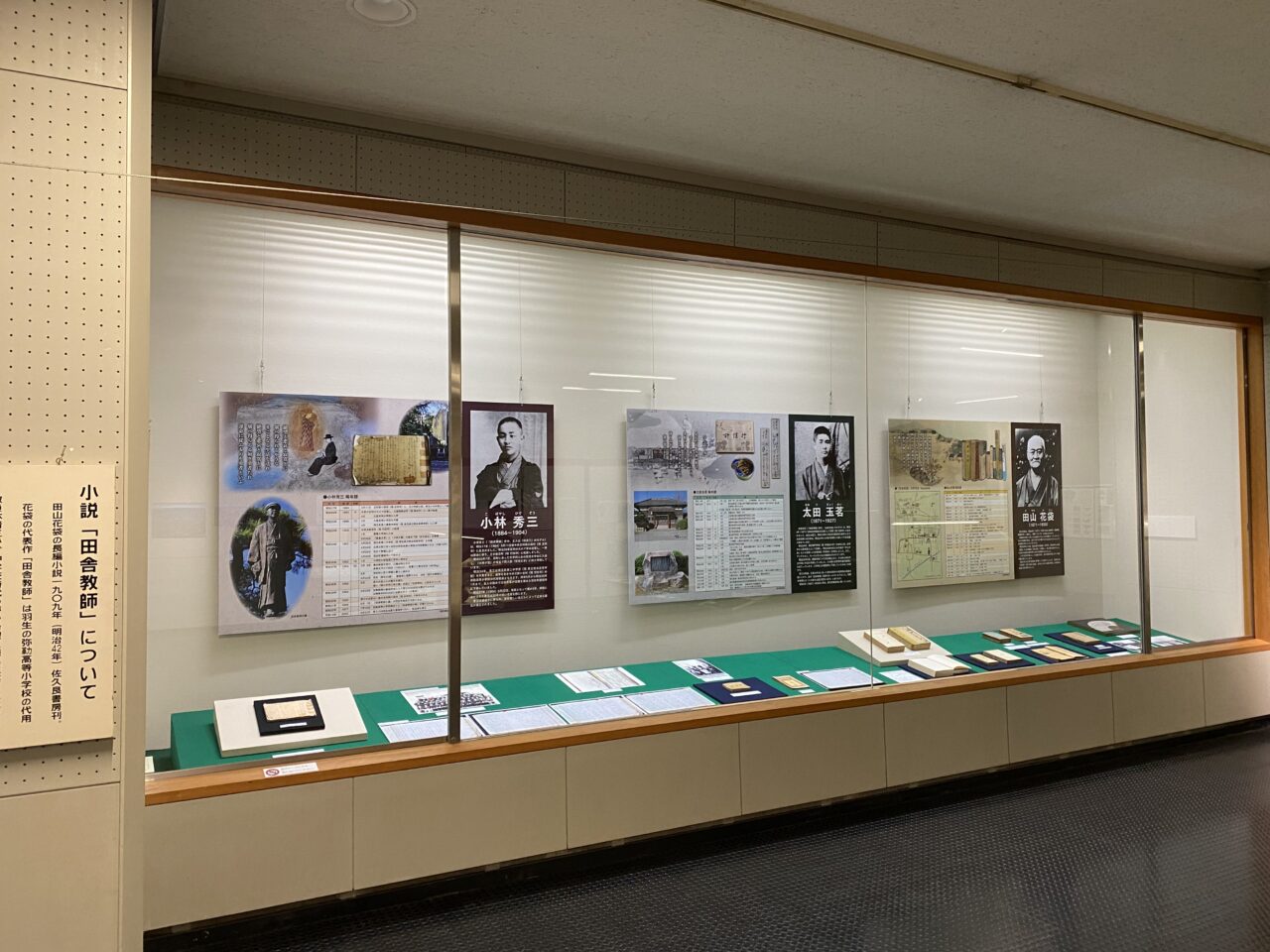 常設展示「羽生の文学と歴史」