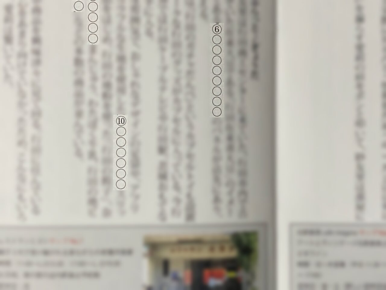 ミステリー手帳に書かれている問題