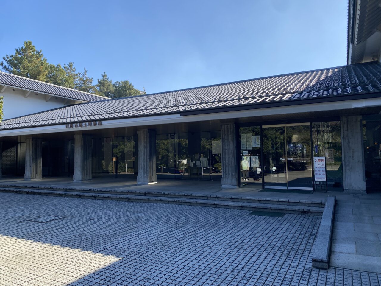 行田市郷土博物館