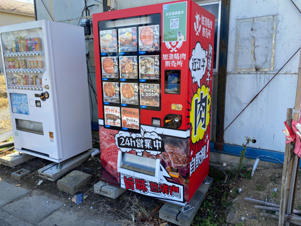 正能の住宅街に設置されている肉の自販機