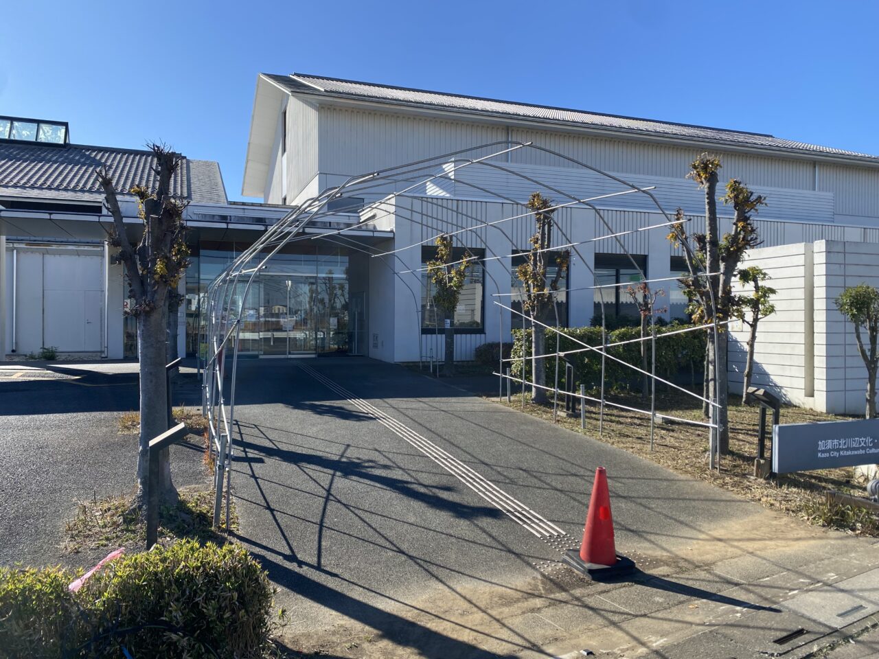 加須市北川辺文化・学習センター「みのり」