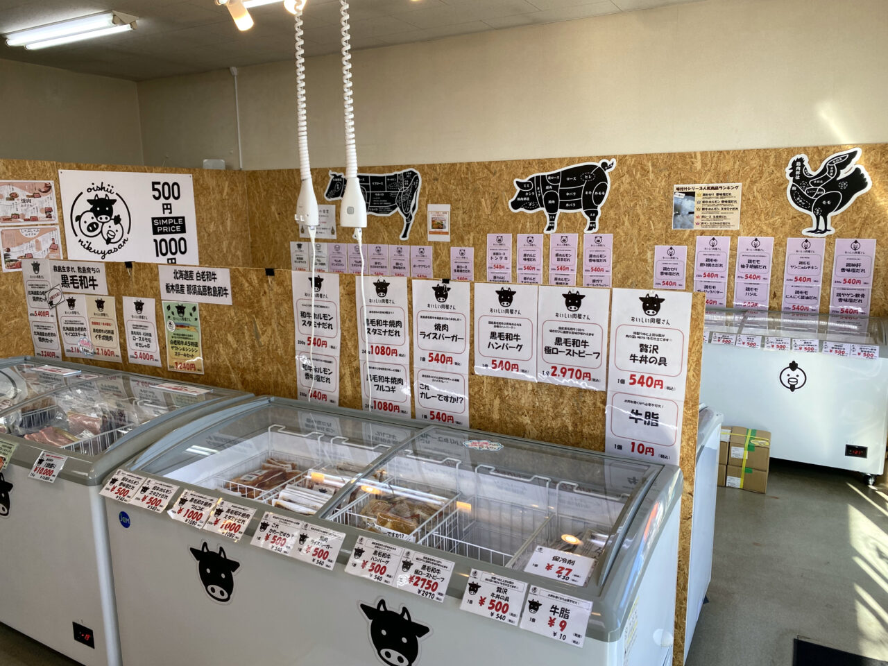 おいしい肉屋さん 加須店（店内）