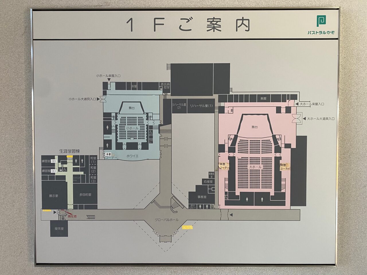 パストラルかぞ案内図