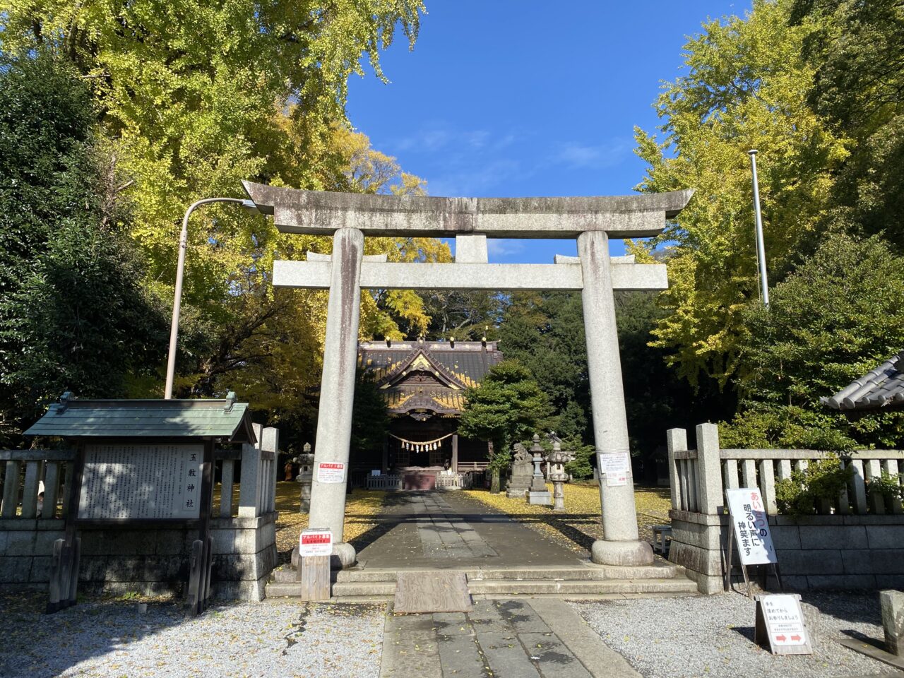 玉敷神社