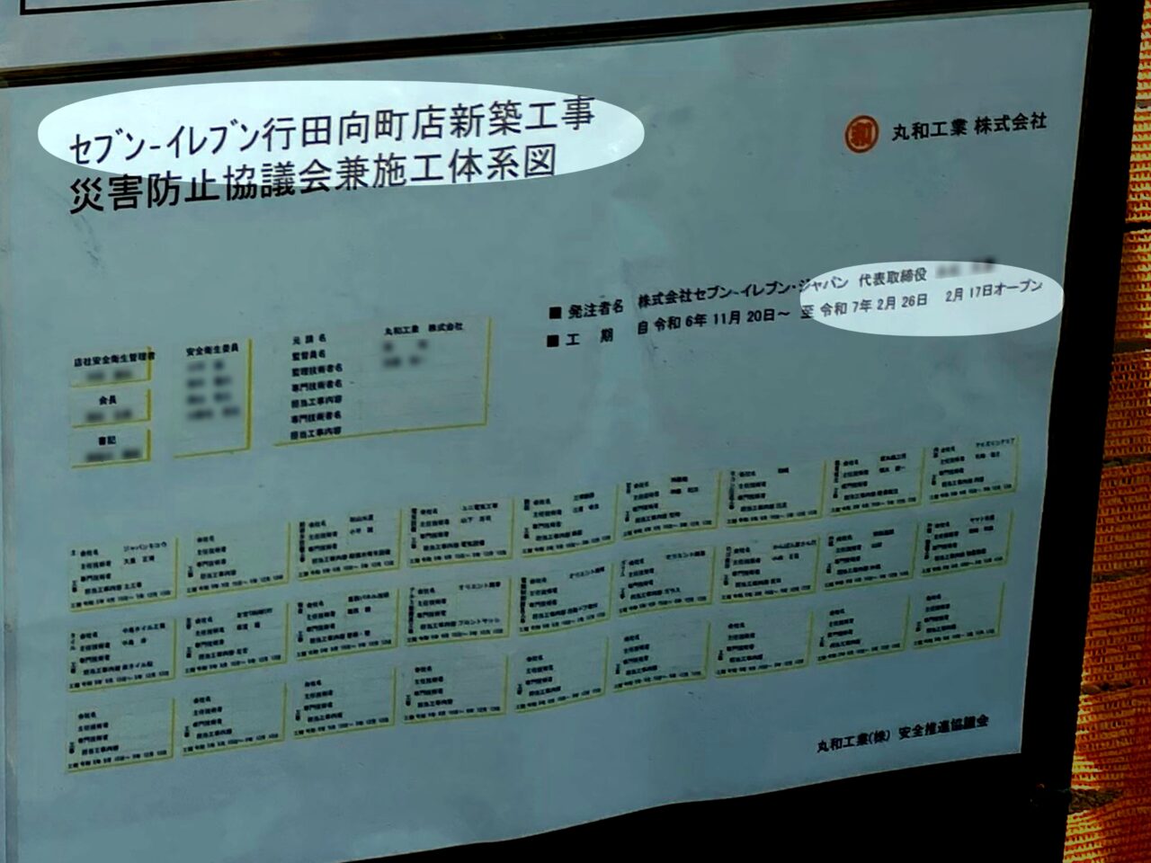 2月17日オープンの文字が確認できる