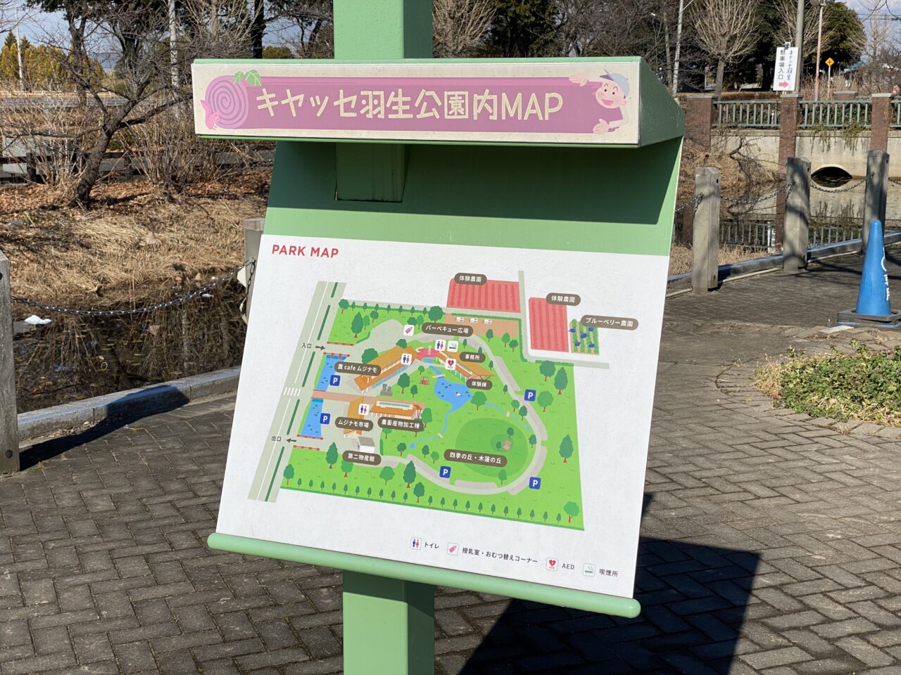 キヤッセ羽生公園内MAP