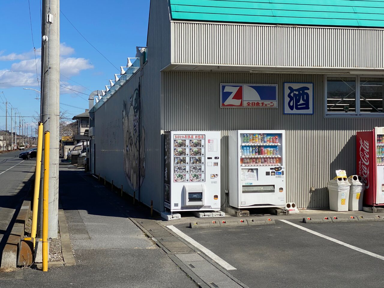 ちさとのもつ煮自販機