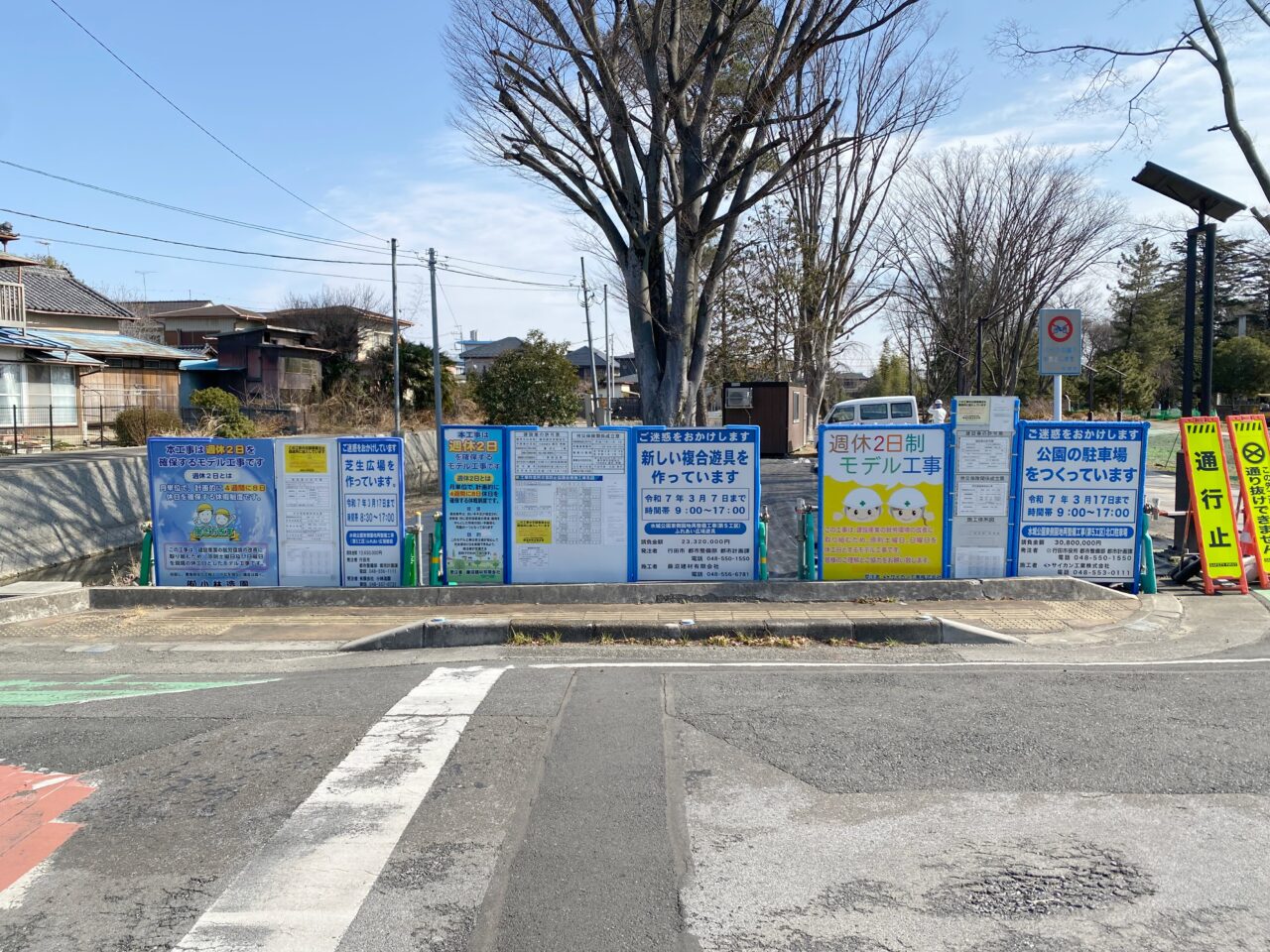 水城公園東側園地整備工事の建築看板