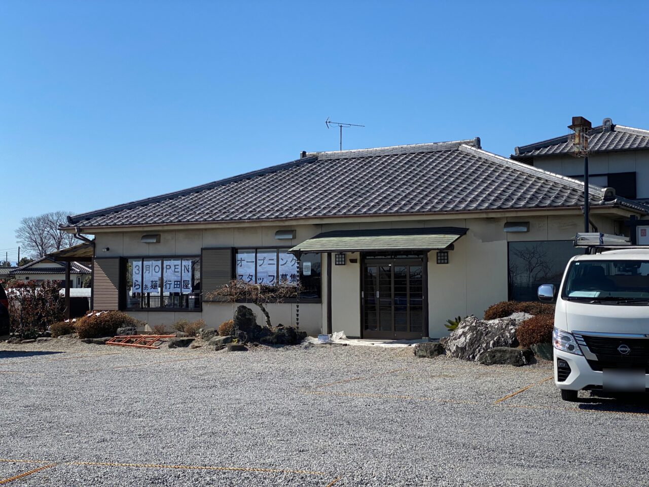 らぁ麺行田屋の建物