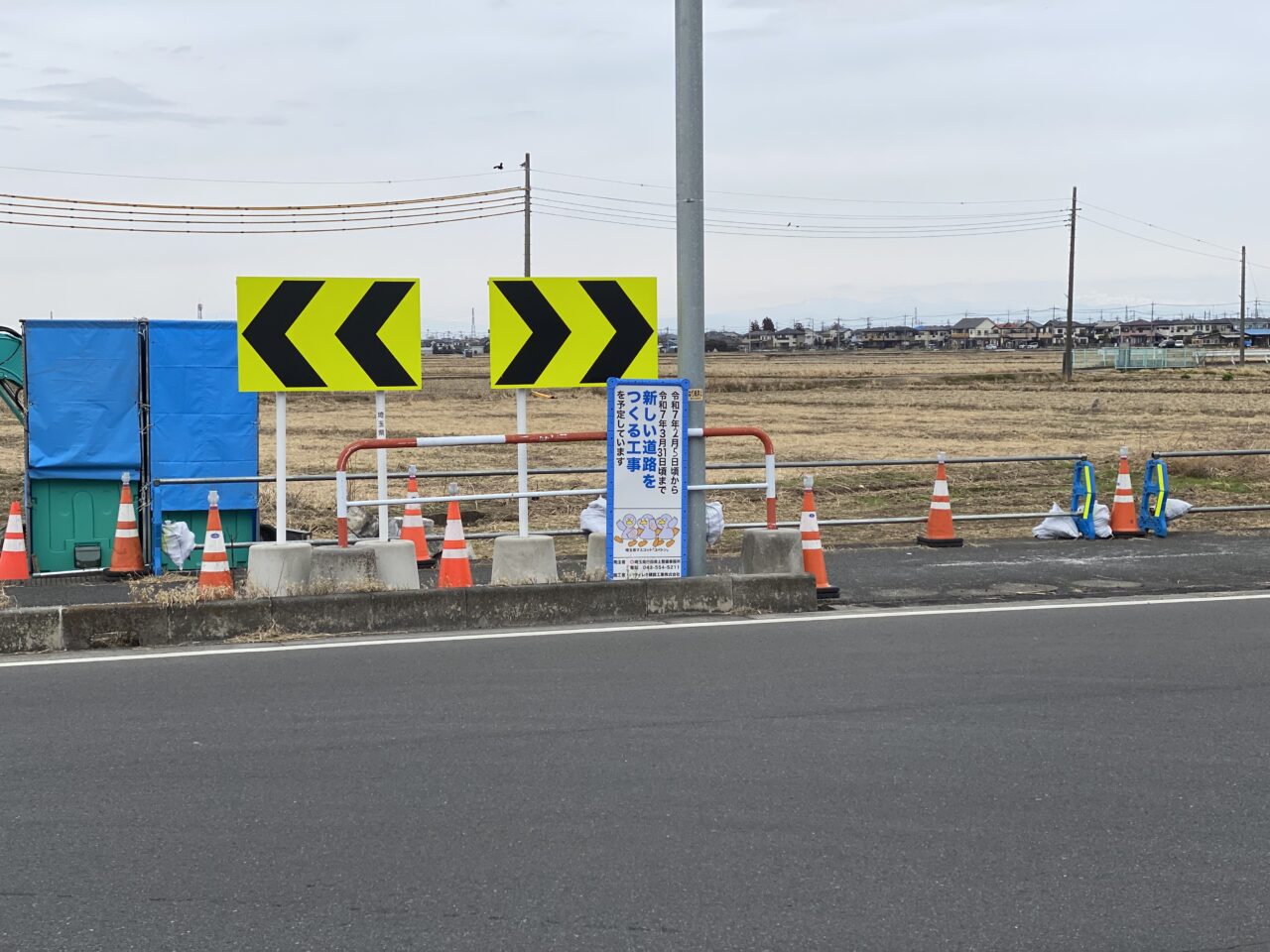 「新しい道路を作る工事」の看板