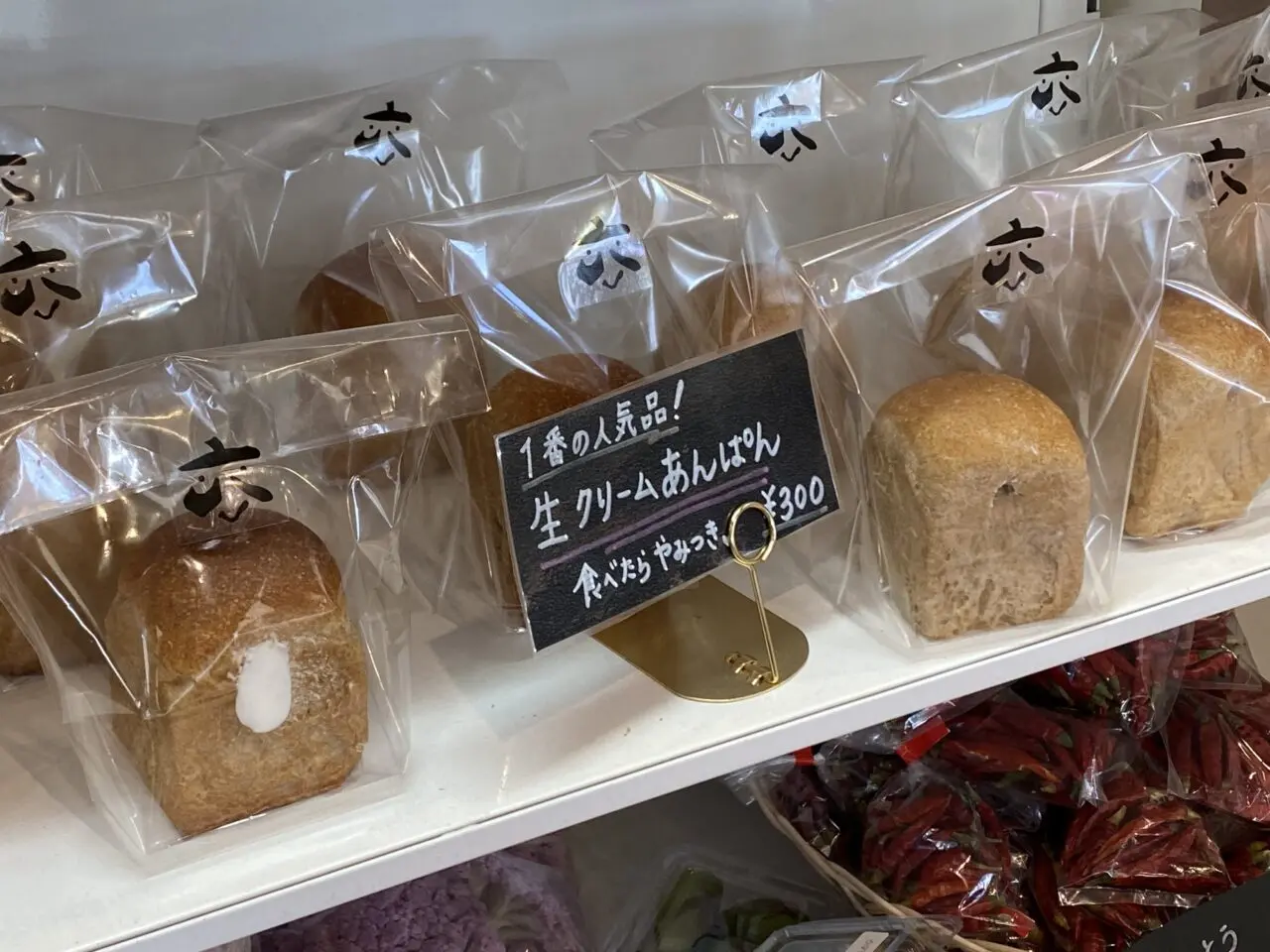 六左衛門の看板商品の一つ「生クリームあんぱん」