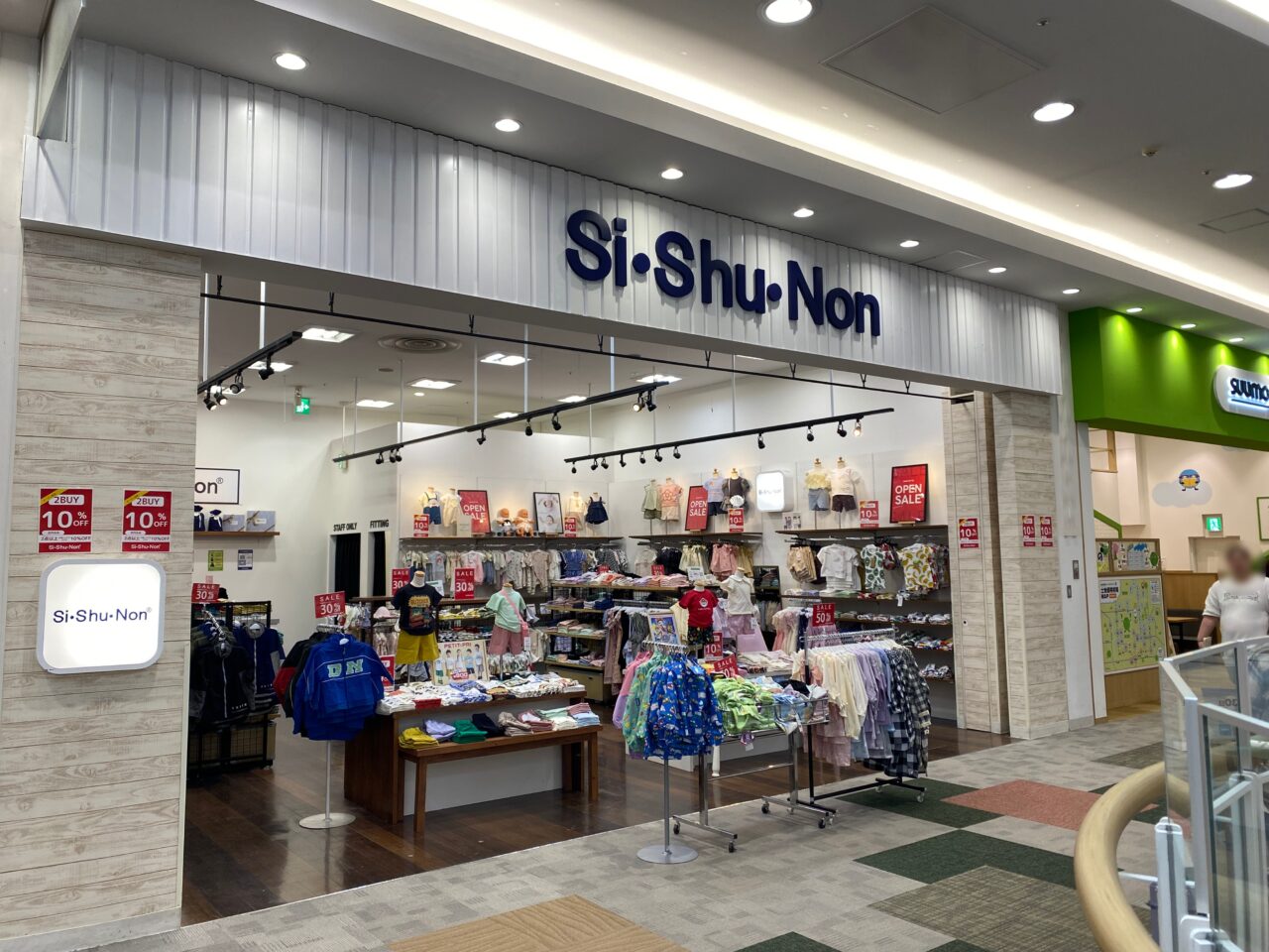 Si・Shu・Non