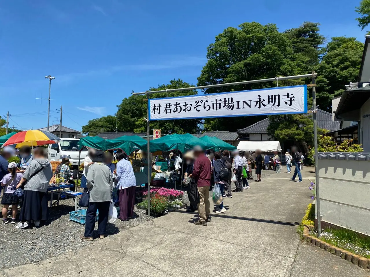 村君あおぞら市場会場入口