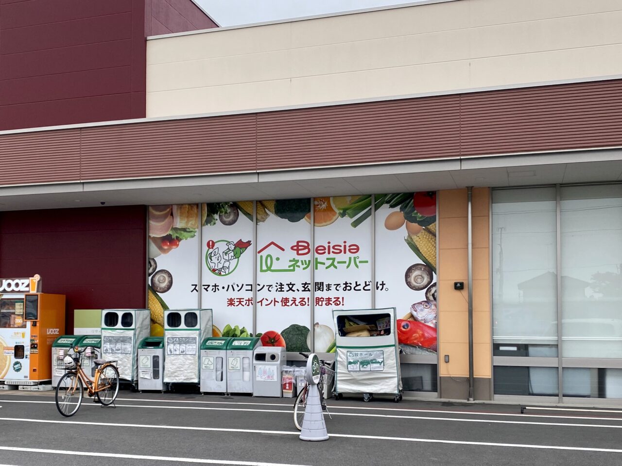 店舗正面に大きく描かれているベイシアネットスーパーのお知らせ