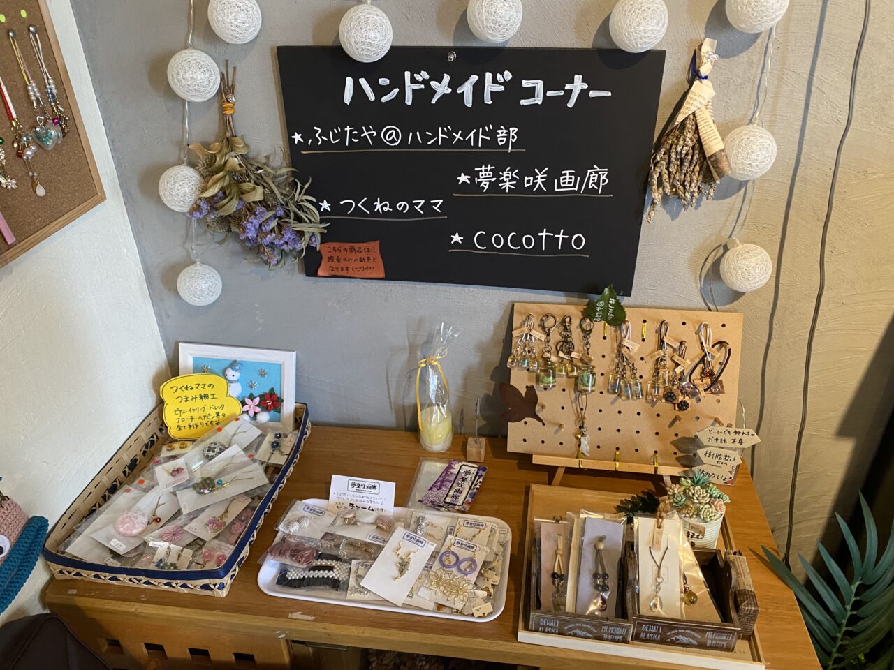 ふじたや店内のハンドメイドコーナー
