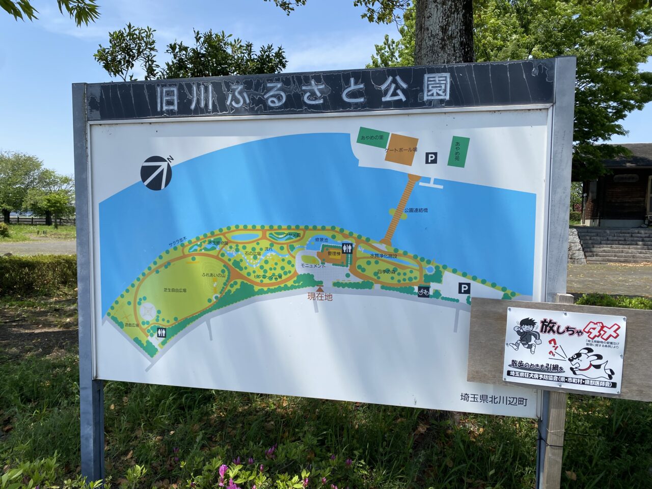 旧川ふるさと公園（園内案内図）