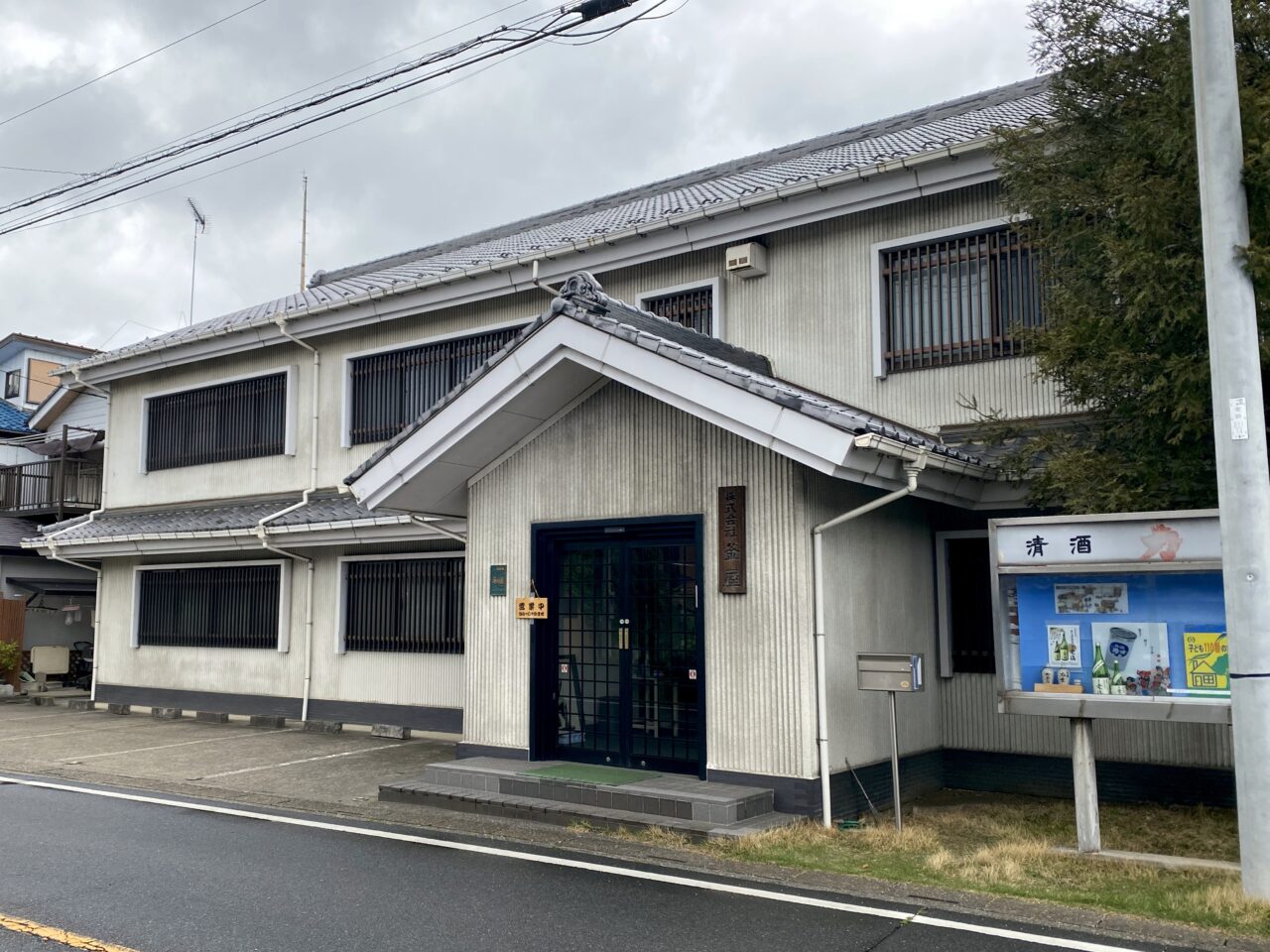 株式会社釜屋社屋